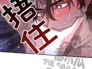 羞羞漫画在线阅读破解版免费版入口- 为何如此难找？如何解决？