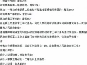 主公莫慌：酬军任务攻略全解析——战略部署与实战指南