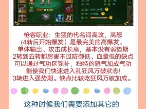 热血江湖手游单人PVP玩法战神无双：技巧分析与制胜之道