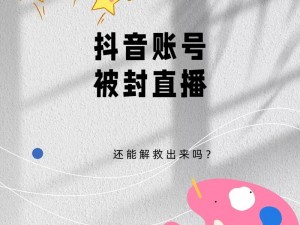 好看不封号的直播平台、有哪些好看不封号的直播平台？