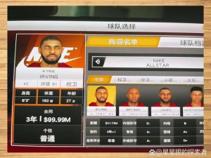 NBA 2K14招牌技能深度解析：技能特点与实战应用指南