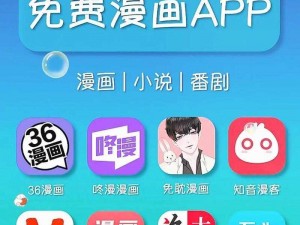 一款整合了漫画、瑞丽等资源的免费阅读 APP