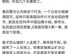 吉野门事件究竟是怎么回事？为什么会发生这样的事？