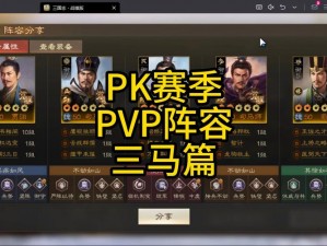 三国志战棋版曹昂阵容搭配策略：解析最佳组合与战术布局之道