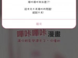 禁漫和哔咔这类软件对手机有什么影响？如何避免这些影响？