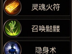 热血传奇手机版：法师技能快捷键设置全攻略