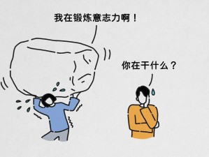 他缓慢而有力的往里挺 L，为什么这么做？有何影响？如何正确进行？