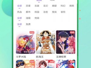 羞羞漫画入口页面免费弹窗秋蝉，一款拥有海量优质漫画资源的 APP