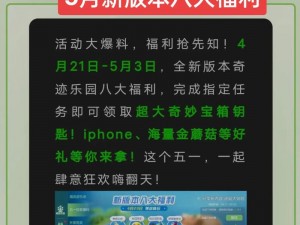 《球球大作战 5 月战队赛奖励揭晓，丰厚奖励等你来拿》