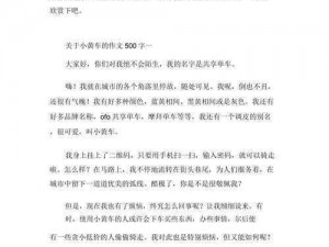 车文超细过程小作文：为什么我的车在行驶中会出现抖动？如何解决这个问题？