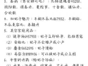 仙弈传说洗髓丹药道具攻略：神秘丹药的神奇功效与获取方式