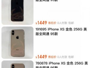 IPHONEXSMAX 欧美版值得购买吗？价格贵吗？