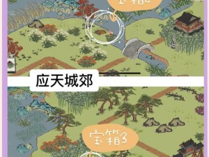 江南百景图百草生宝箱钥匙位置攻略：详细解读与分享揭秘图导引览秘闻录