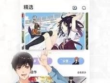 为什么要在首页免费登录差差漫画？如何下载界面？