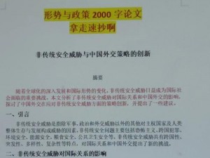 信长之野望14外交系统全面解析：战略互动与外交策略深度探讨