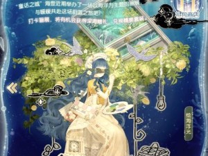 奇迹暖暖联盟委托8-1攻略高分，解锁海滨风景新篇章的探索之旅