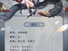 关于神都夜行录全新妖灵魍魉的独特魅力与介绍