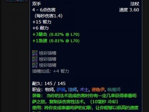 魔兽世界5.1版本术士大灾变调整与法师炎爆无CD变动概览