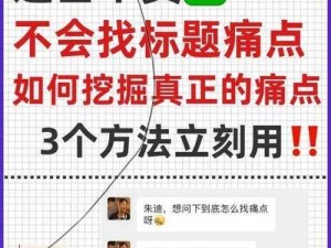 为什么太深了不能轻点？如何避免太深的痛点？怎样让体验更舒适？