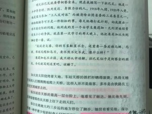 艳肉乱痕 1-12 章精汁欲液，为何让人欲罢不能？如何获得更多精彩内容？