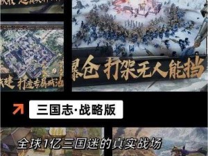 体验真实古战争，《三国群英传 2 上古战争》玩法详解