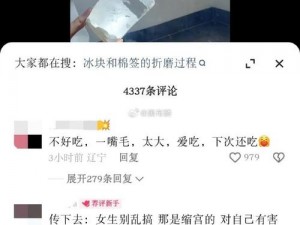 棉签和冰块(棉签和冰块的奇妙组合，你试过吗？)