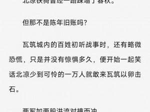 雷被—雷被是西汉时期的一位名将吗？