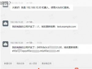 YW193 换域名了吗？怎么换的？对我的访问有影响吗？