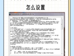 中字乱码一二三区别视频，解锁中日文字幕差异