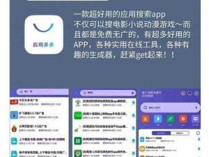 8008 幸福宝 APP 软件大全——汇集各种实用工具，提升生活幸福感