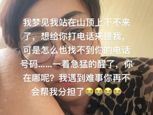 接电话被顶的受为什么会说不出话？