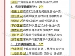 永恒宝藏任务为何如此重要？如何完成它？有哪些关键步骤？