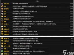 上古卷轴OL：魔法雕文制作详解——吸取魔法雕文的独特技艺探索