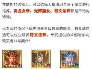 《神魔齐天灵猴：职业技能详解，带你领略游戏乐趣》