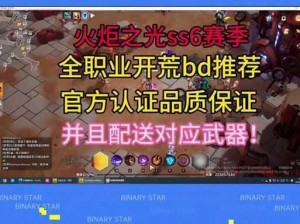 火炬之光技能速上手：个性化热键设置指南