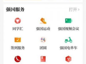 如何在学习强国中提高分数？这里有实用技巧