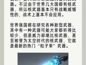 辐射新维加斯能量武器技术难题解析：探索能源武器性能与修复之道