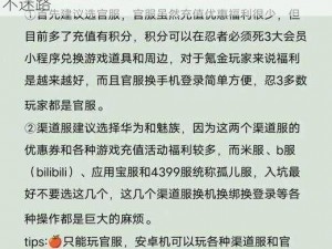 忍者必须死 2：新手入门必备攻略，快速上手不迷路