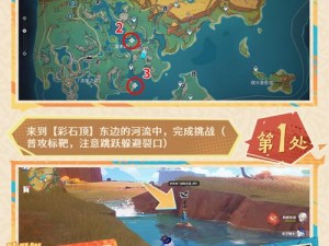 《原神》3.0 版本：精通秘境昏识塔解锁攻略大放送