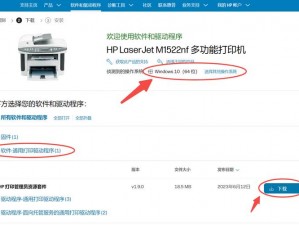 惠普官网打印机驱动下载,如何在惠普官网下载打印机驱动