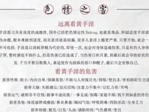 男人天堂第七色是什么？为什么看了会让人欲罢不能？如何避免沉迷其中？