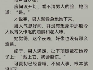 亚洲国产精品中文字视小说为什么这么受欢迎？