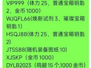 分享绝对演绎公测礼包码，助力玩家畅游游戏