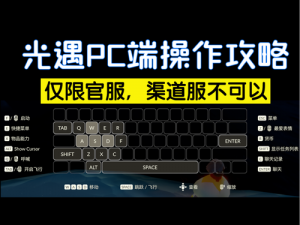 揭秘《光遇》游戏：实用攻略分享，掌握2025年10月11日常任务完成之道