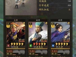 少年三国志2：武将站位策略详解与战斗攻略