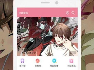 成年漫画入口无限观看的方法是什么？