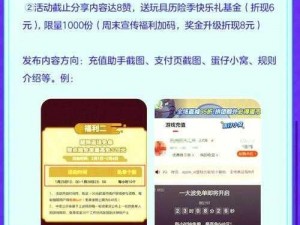 全民英雄充值特权揭秘：详解充值奖励与独家福利盛宴开启