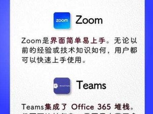 Zoom 视频会议软件与人性 Zoom 的区别