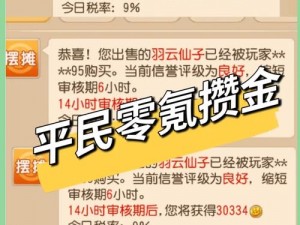 全民超神高效赚钱攻略：刷金币技巧揭秘，快速积累财富