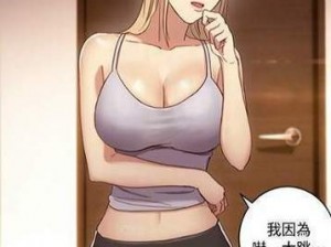 差差漫画在线页面免费全文的漫画为什么不能看？如何解决这个问题？